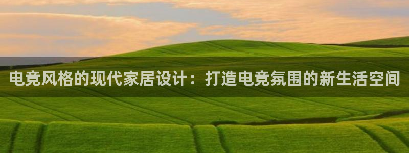 JJB电竞官