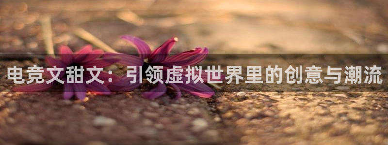 JJB电竞官
