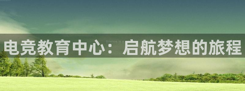 JJB电竞官方网站