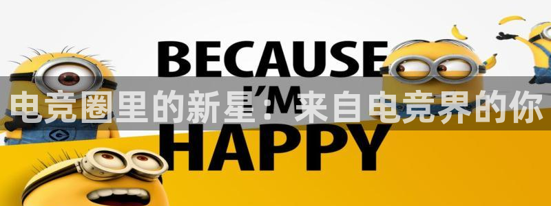 JJB电竞官