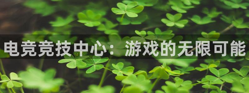 JJB电竞官